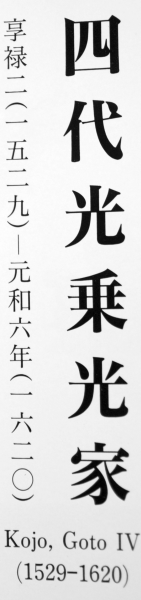 Goto Kojo — 1 of 4