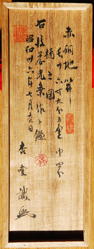 Goto Kojo — 4 of 4