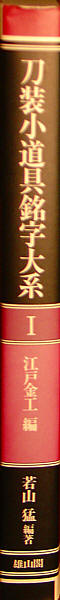 Yokoya Genchin — 4 of 6