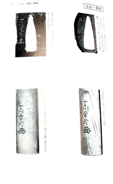 Yokoya Genchin — 5 of 6