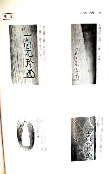 Yokoya Genchin — 6 of 6