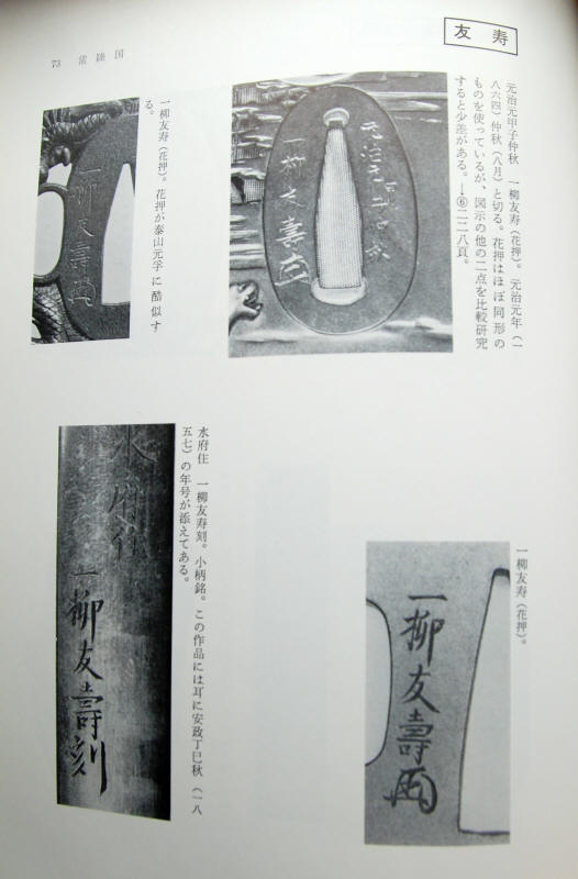 Mito Tomoyoshi — 4 of 8