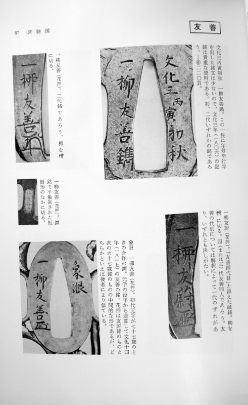 Mito Tomoyoshi — 5 of 8