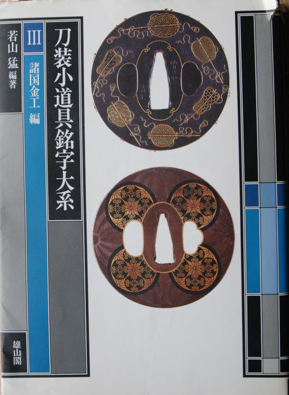 Mito Tomoyoshi — 6 of 8