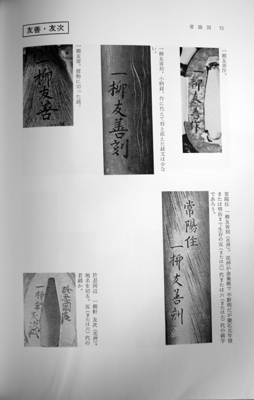 Mito Tomoyoshi — 3 of 8