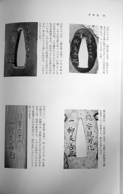 Mito Tomoyoshi — 7 of 8