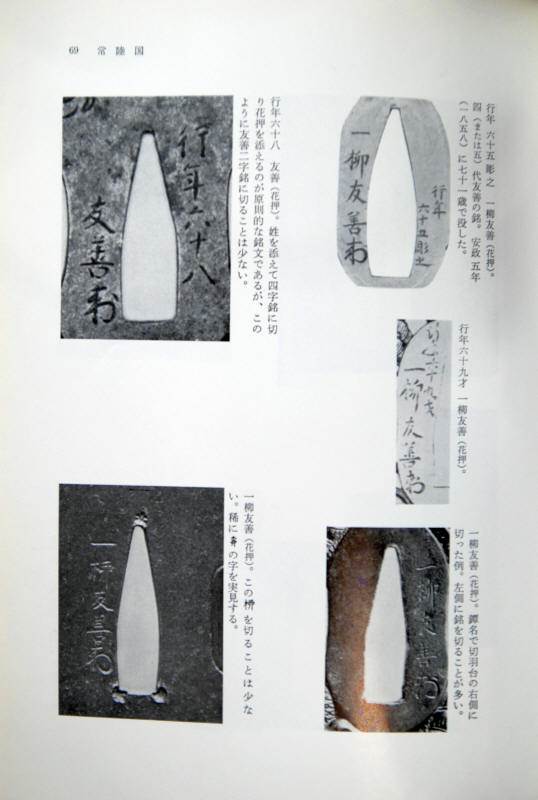 Mito Tomoyoshi — 8 of 8