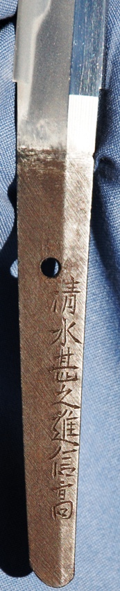 Nobutaka — 7 of 17