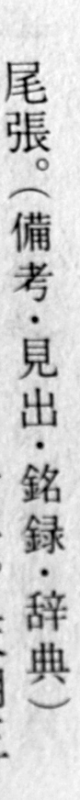 Nobutaka — 11 of 17