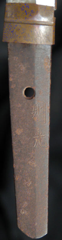 Oei-Bizen Norimitsu — 8 of 17