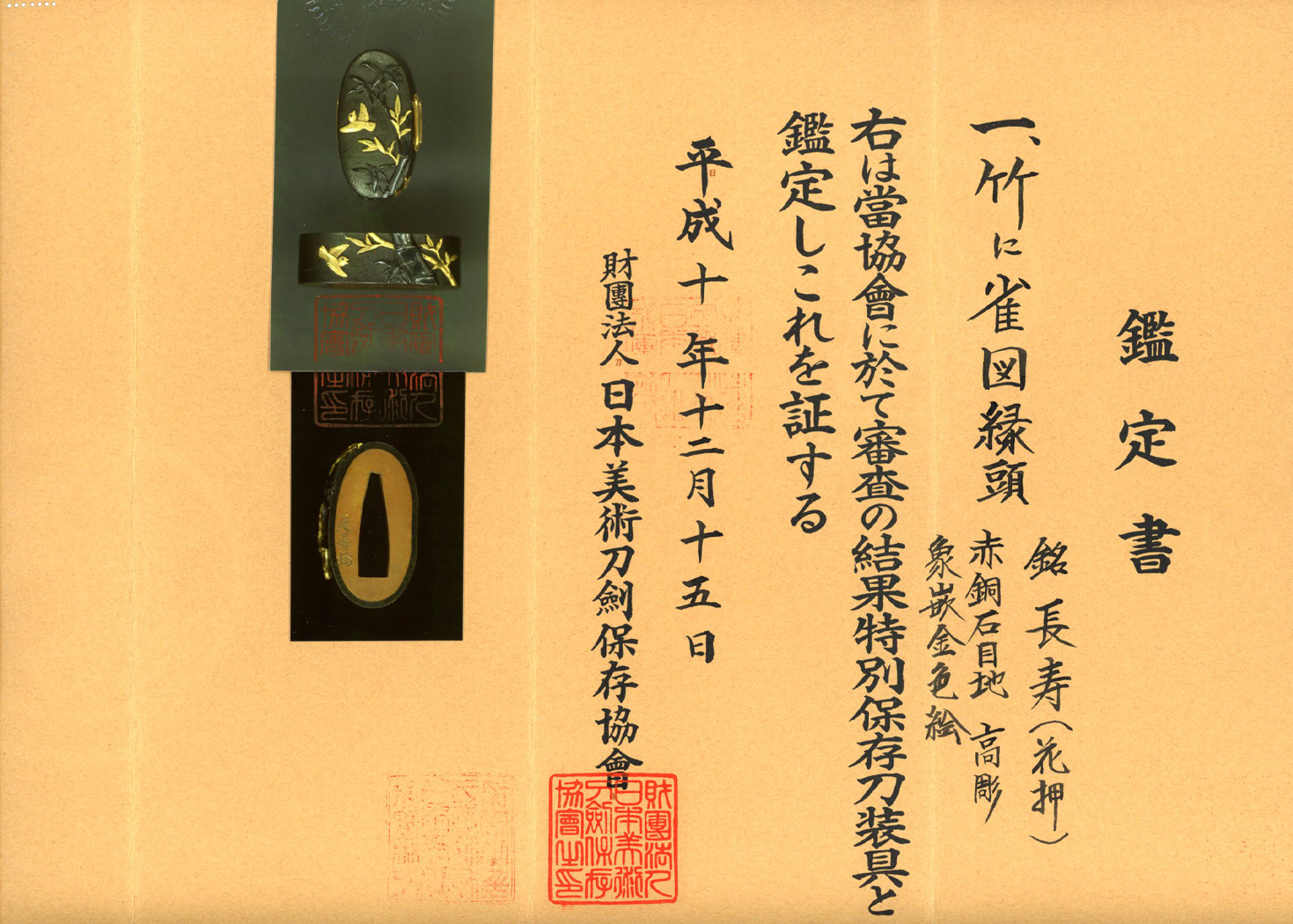 Masatsune Kanetsune — 24 of 24