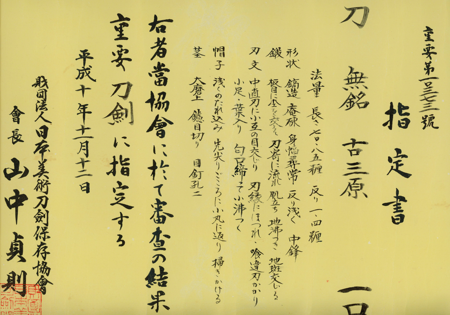 Ko-Mihara School — 10 of 14