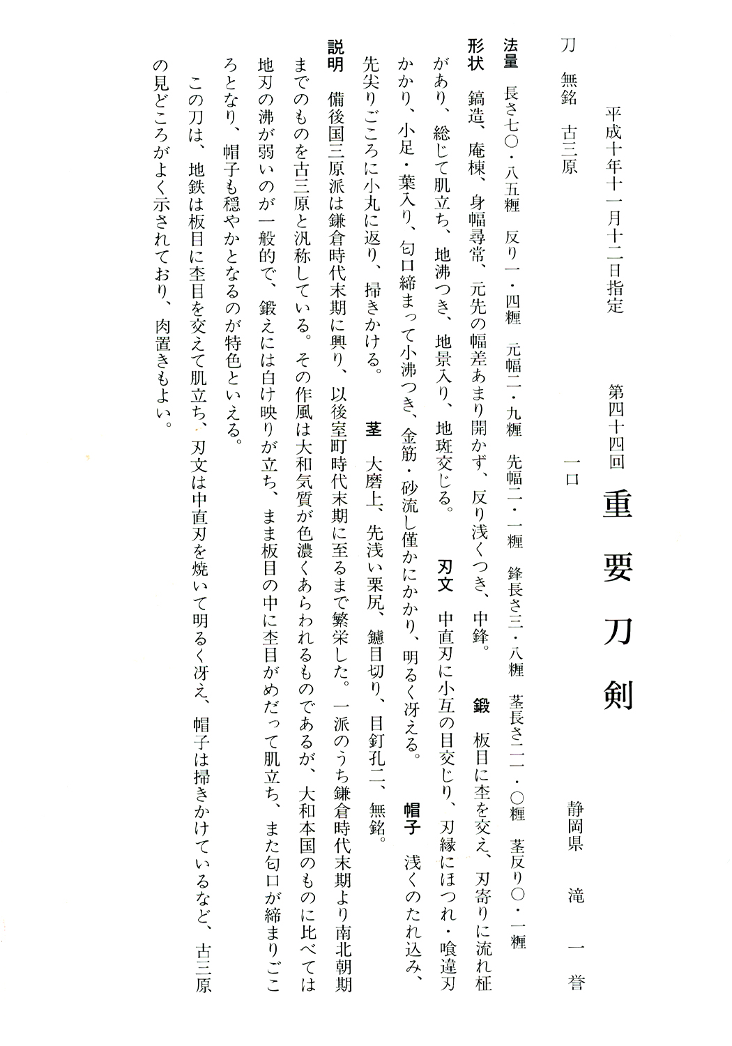Ko-Mihara School — 12 of 14