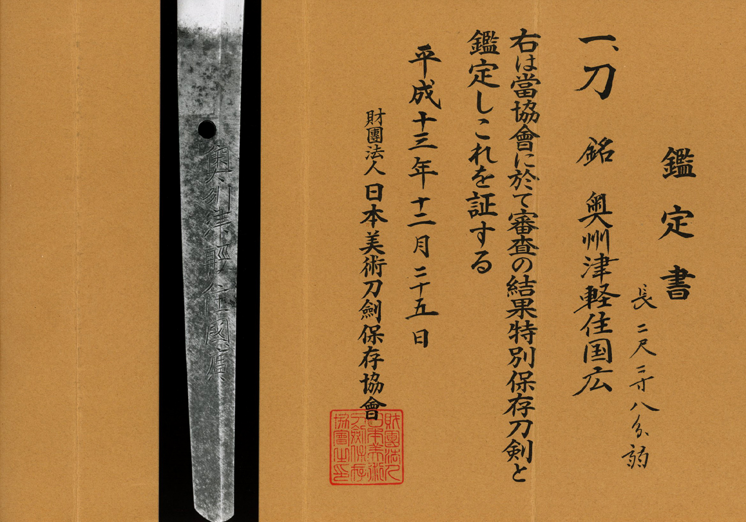 Kunihiro — 18 of 19