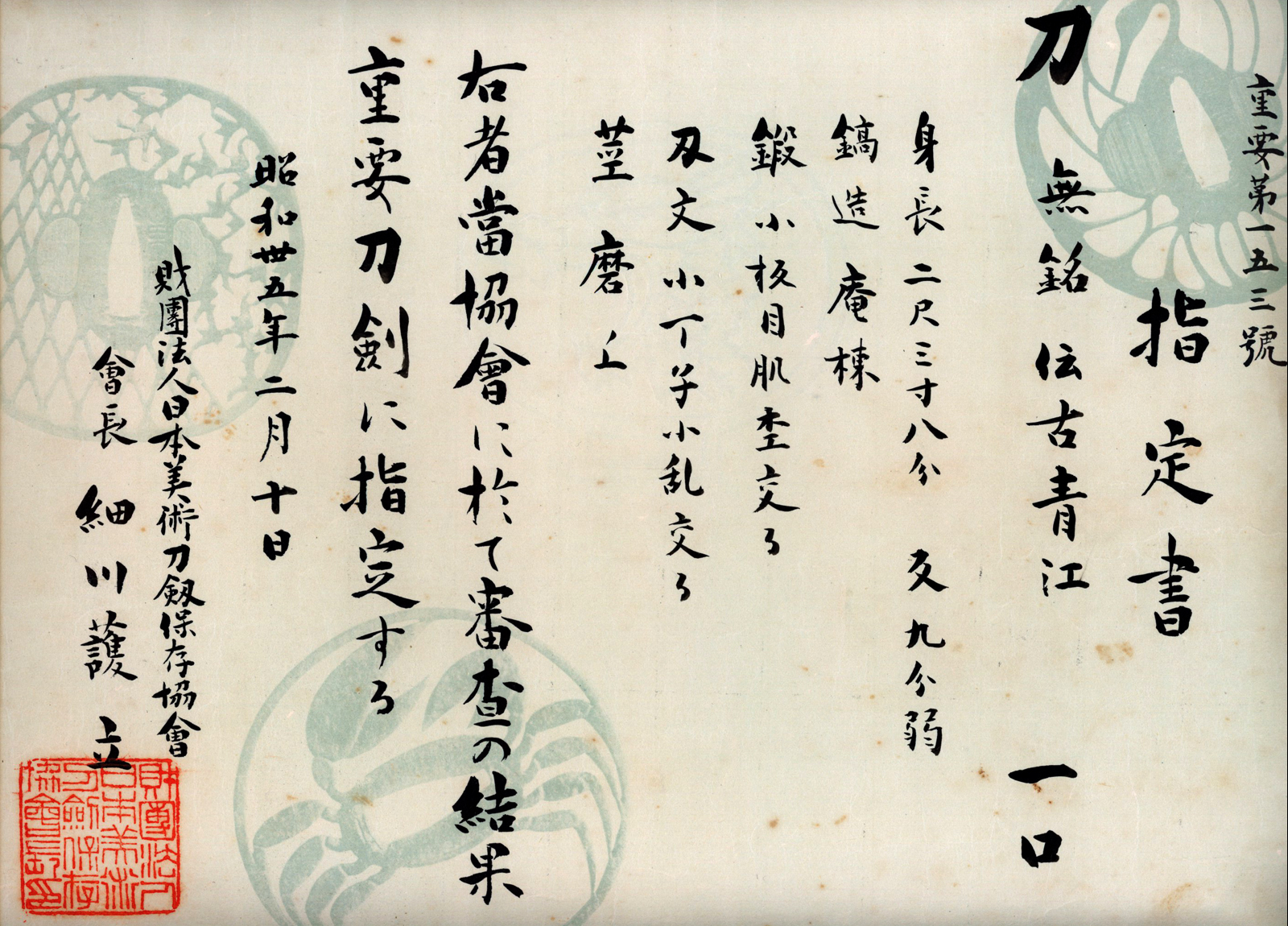 Ko-Aoe School — 18 of 22