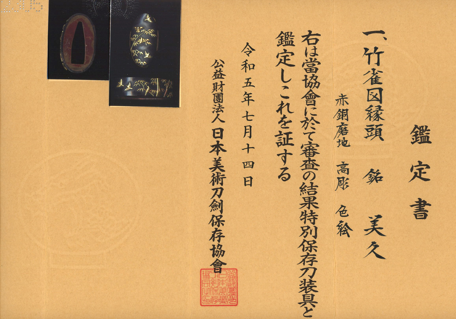 Ko-Aoe School — 21 of 22