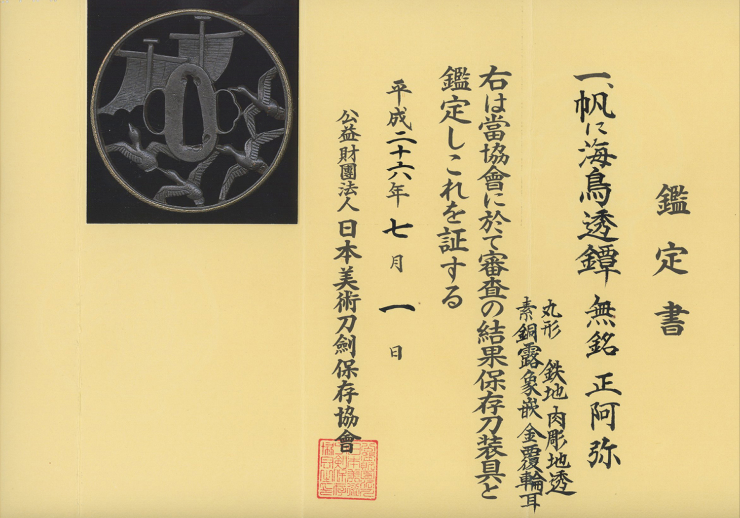 Ko-Aoe School — 22 of 22