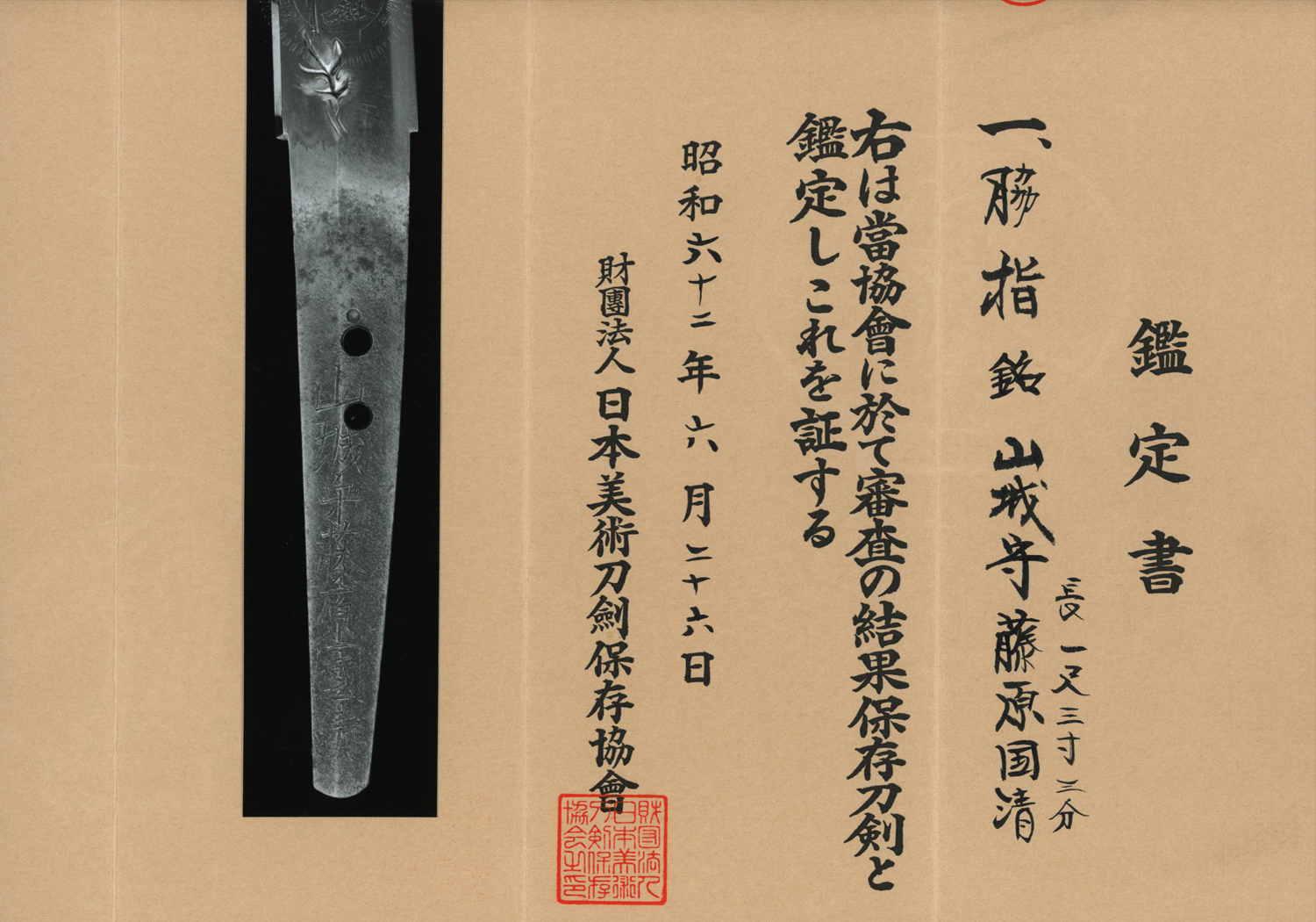 國清 — 19 of 19