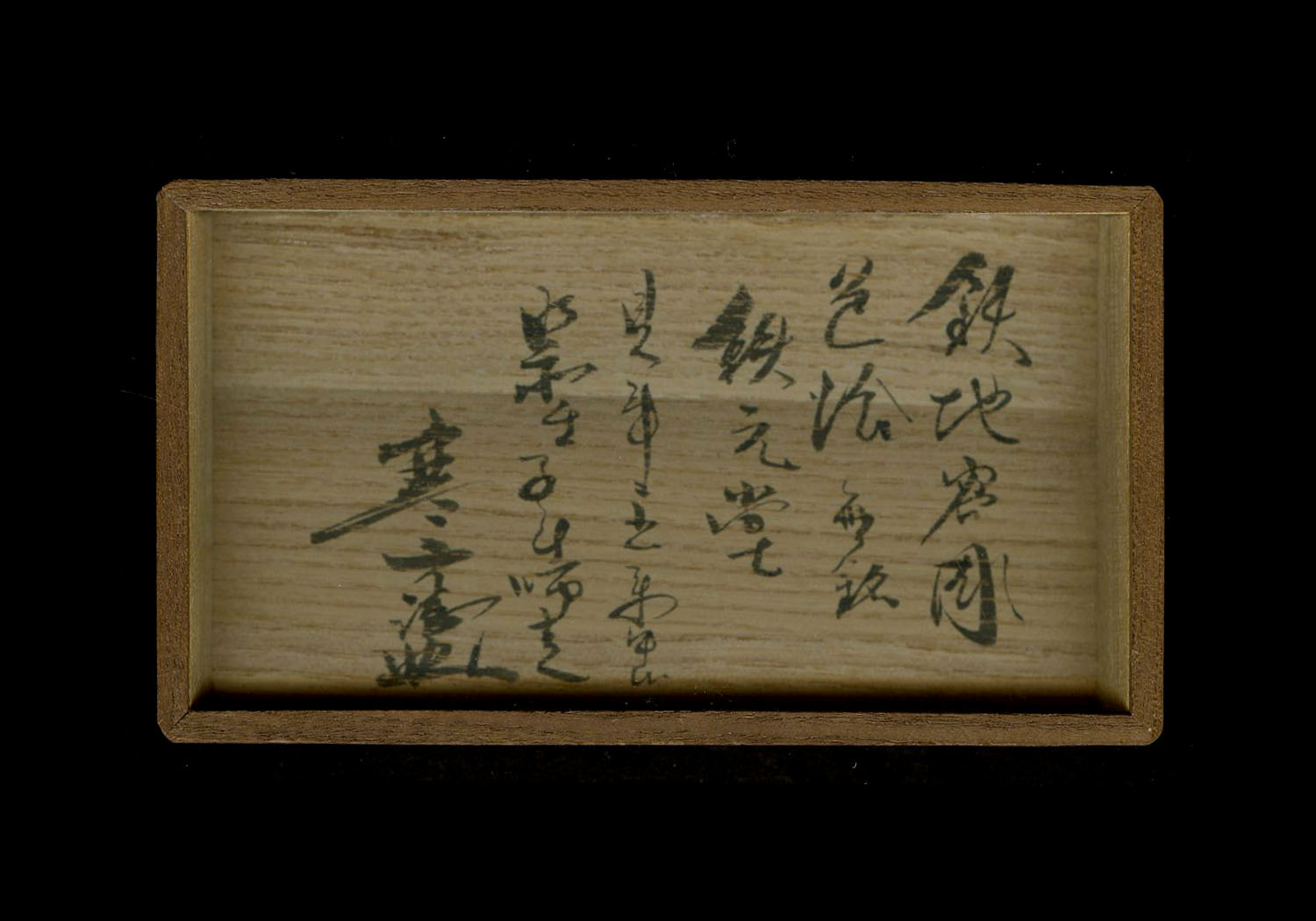 Tetsugendo School — 4 of 6