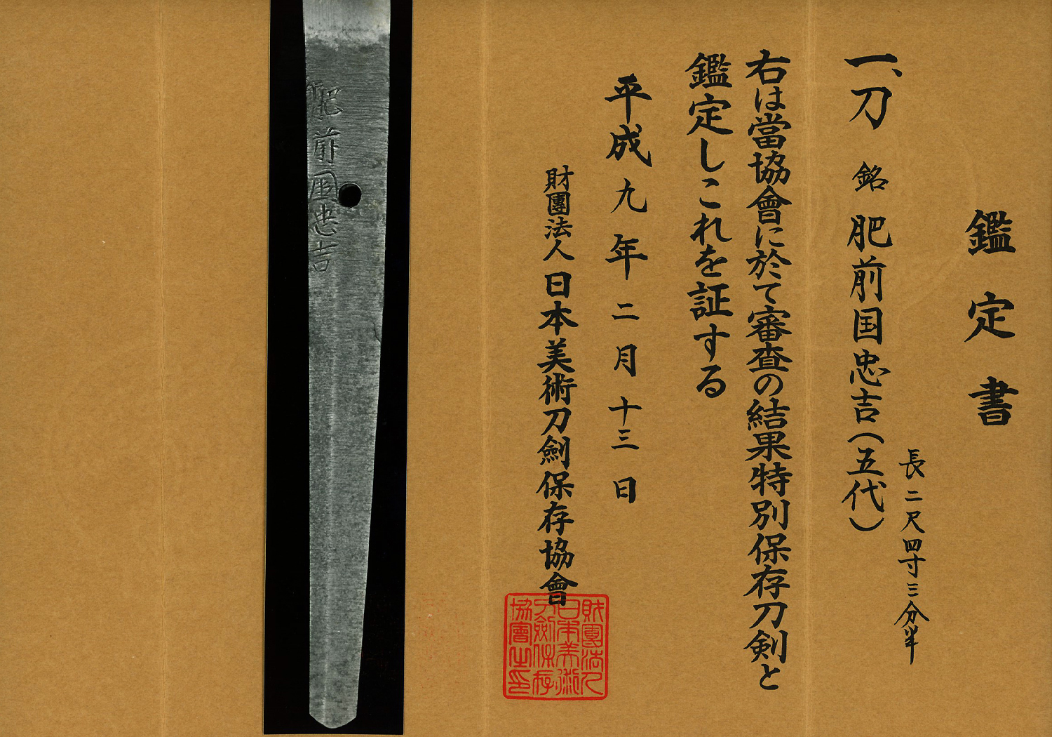Hizen Tadayoshi — 19 of 19