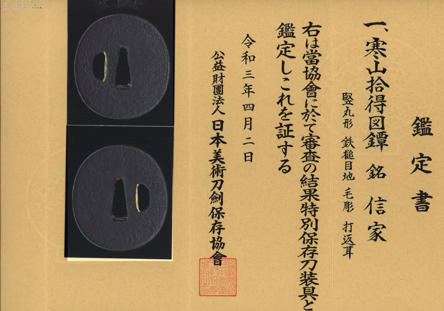 Nobuie — 6 of 7