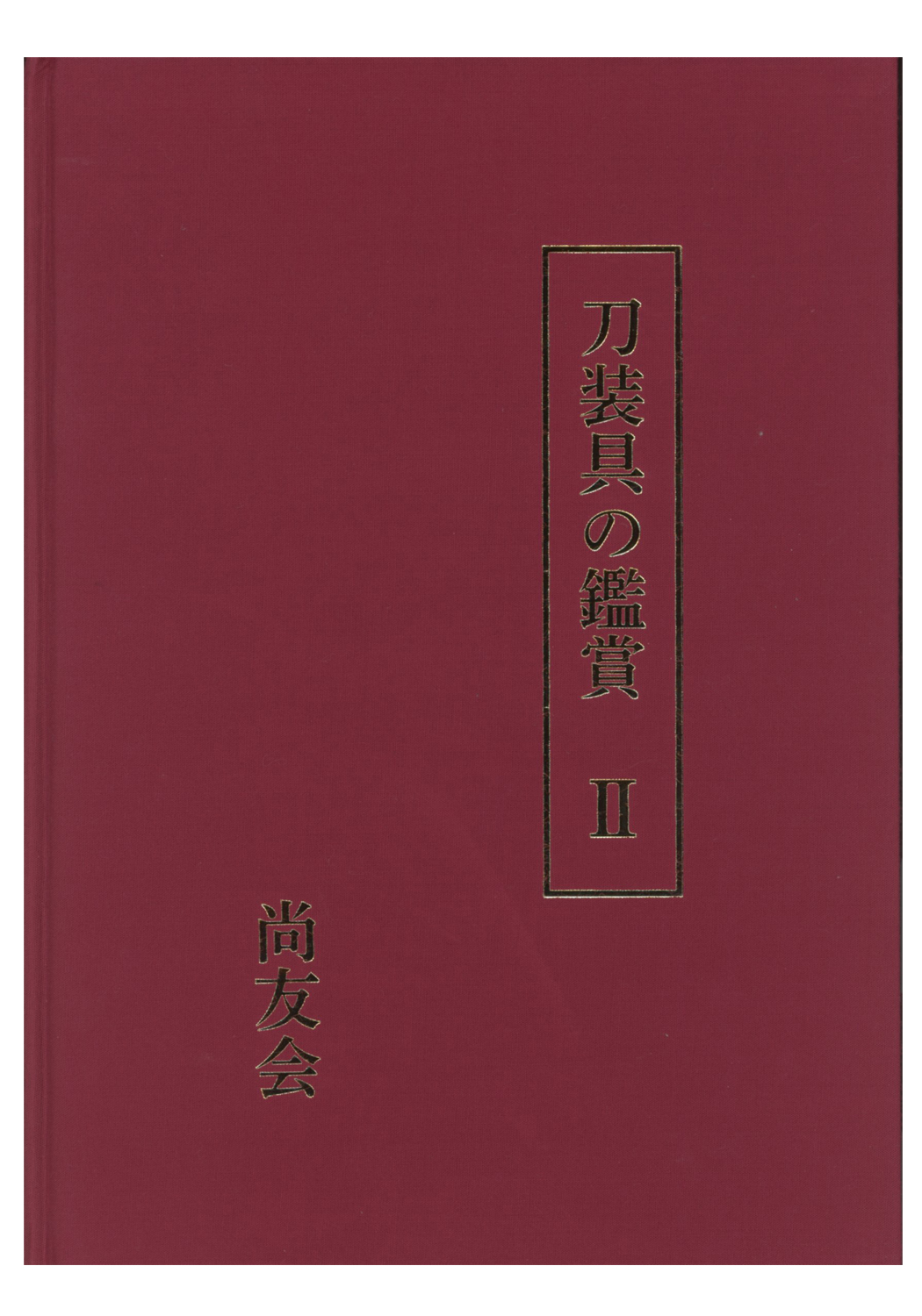 Hirata Hikozo — 10 of 10