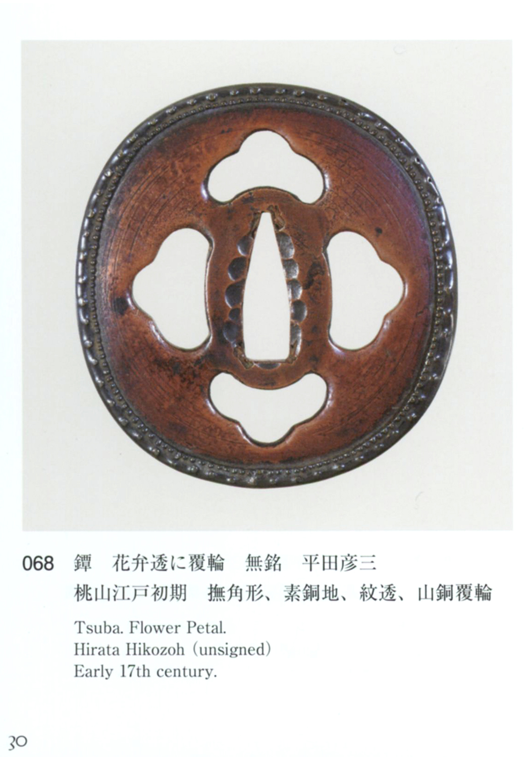 Hirata Hikozo — 7 of 10