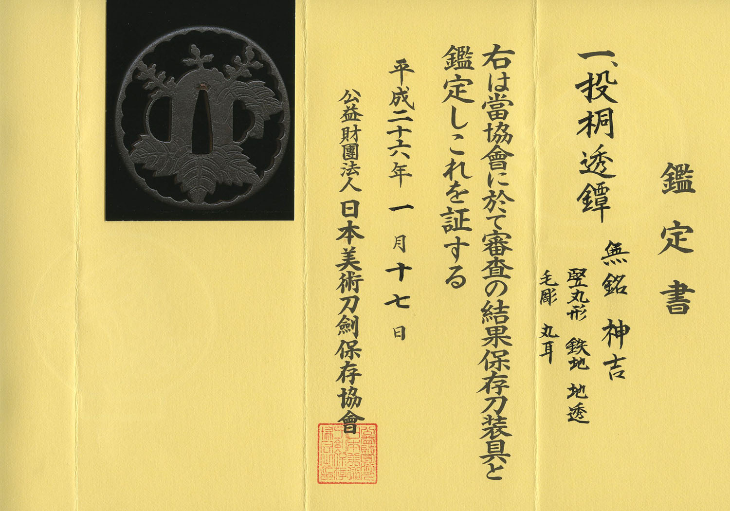Kamiyoshi School — 3 of 3