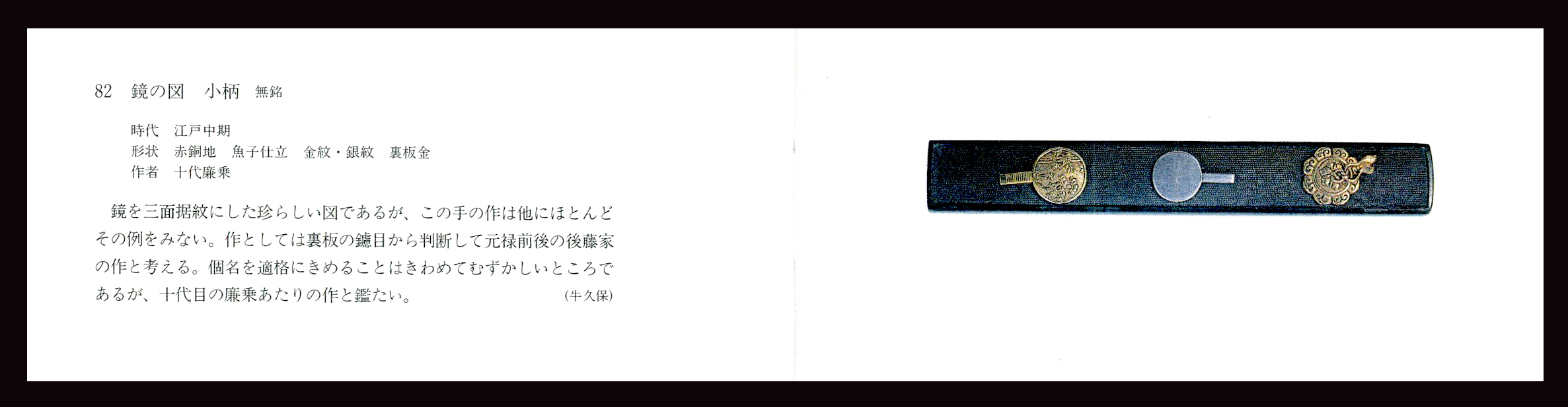 Yoshioka School — 5 of 5
