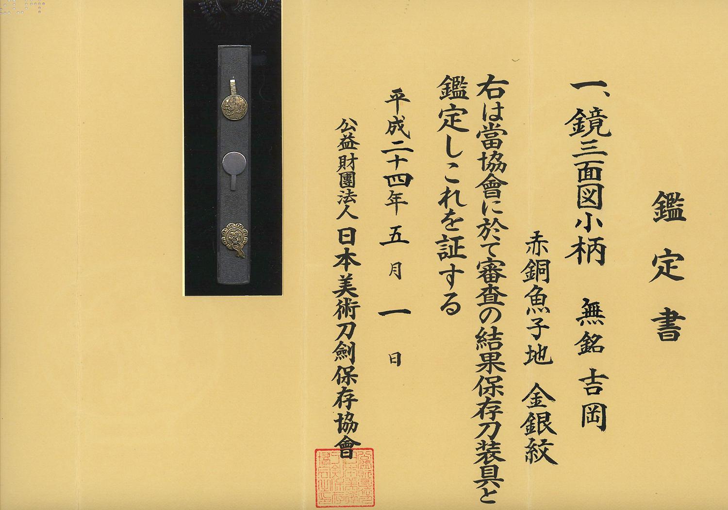 Yoshioka School — 3 of 5