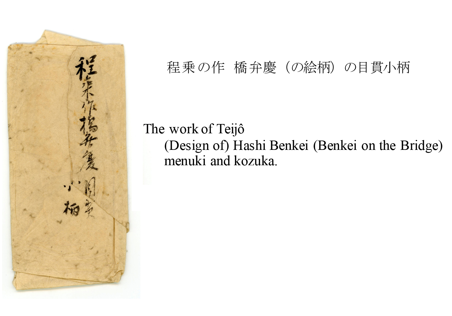 Goto Teijo — 9 of 14