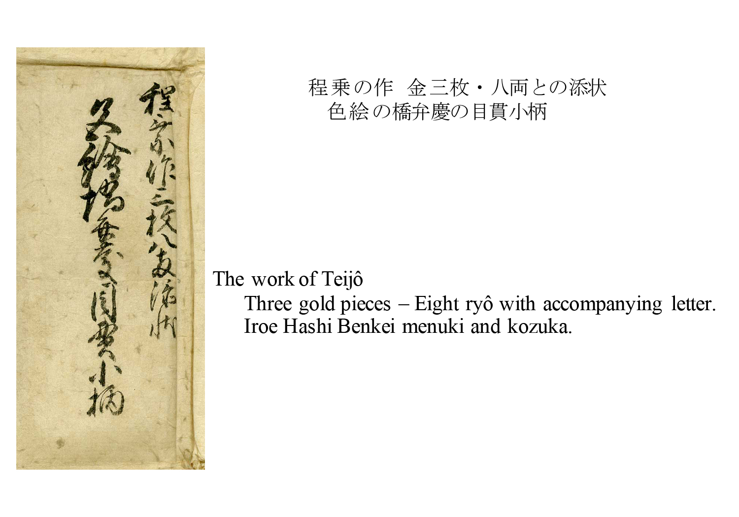 Goto Teijo — 10 of 14