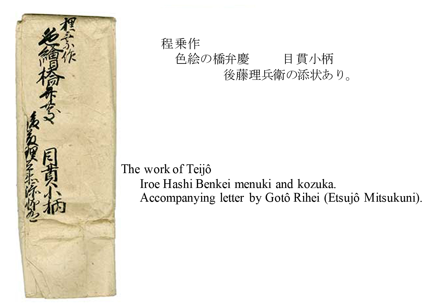 Goto Teijo — 11 of 14