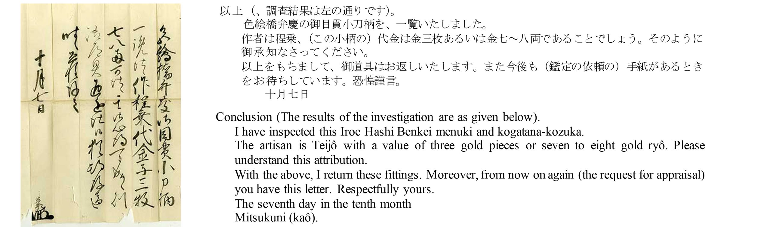 Goto Teijo — 12 of 14