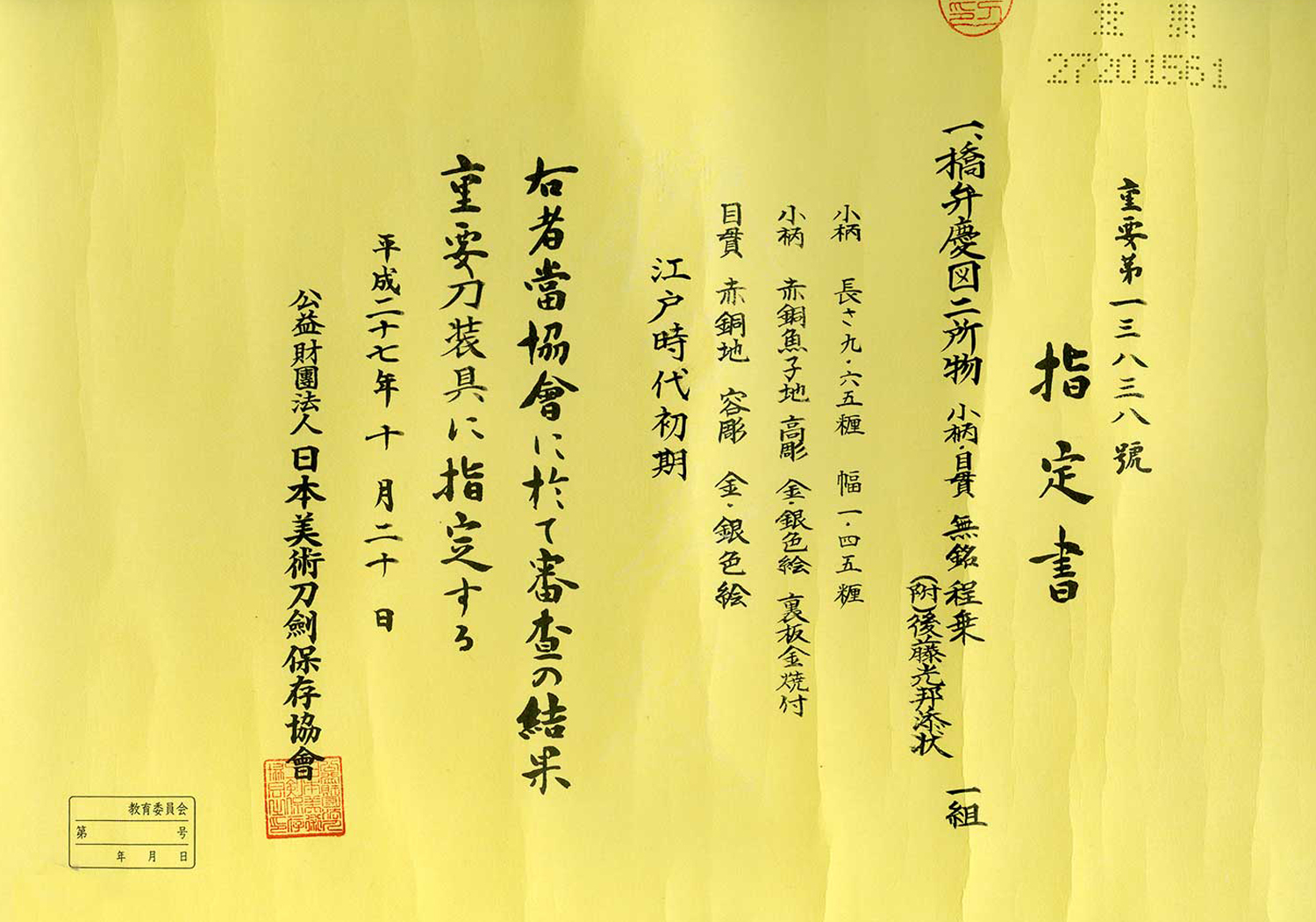 Goto Teijo — 7 of 14