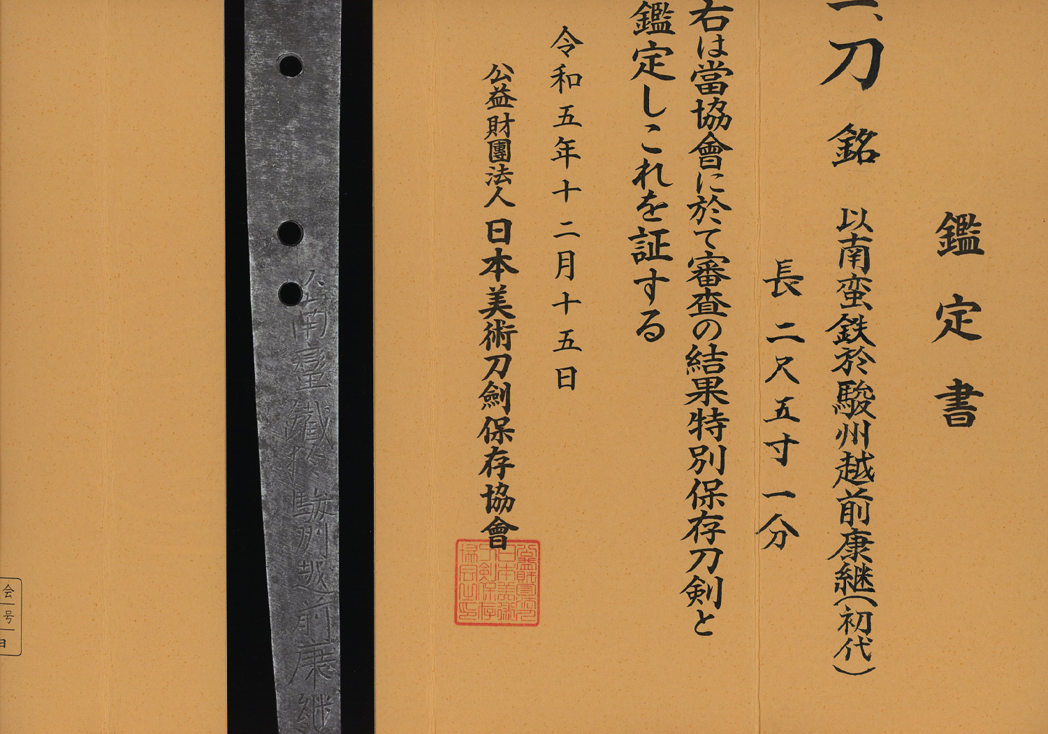 Shimosaka Yasutsugu — 33 of 40