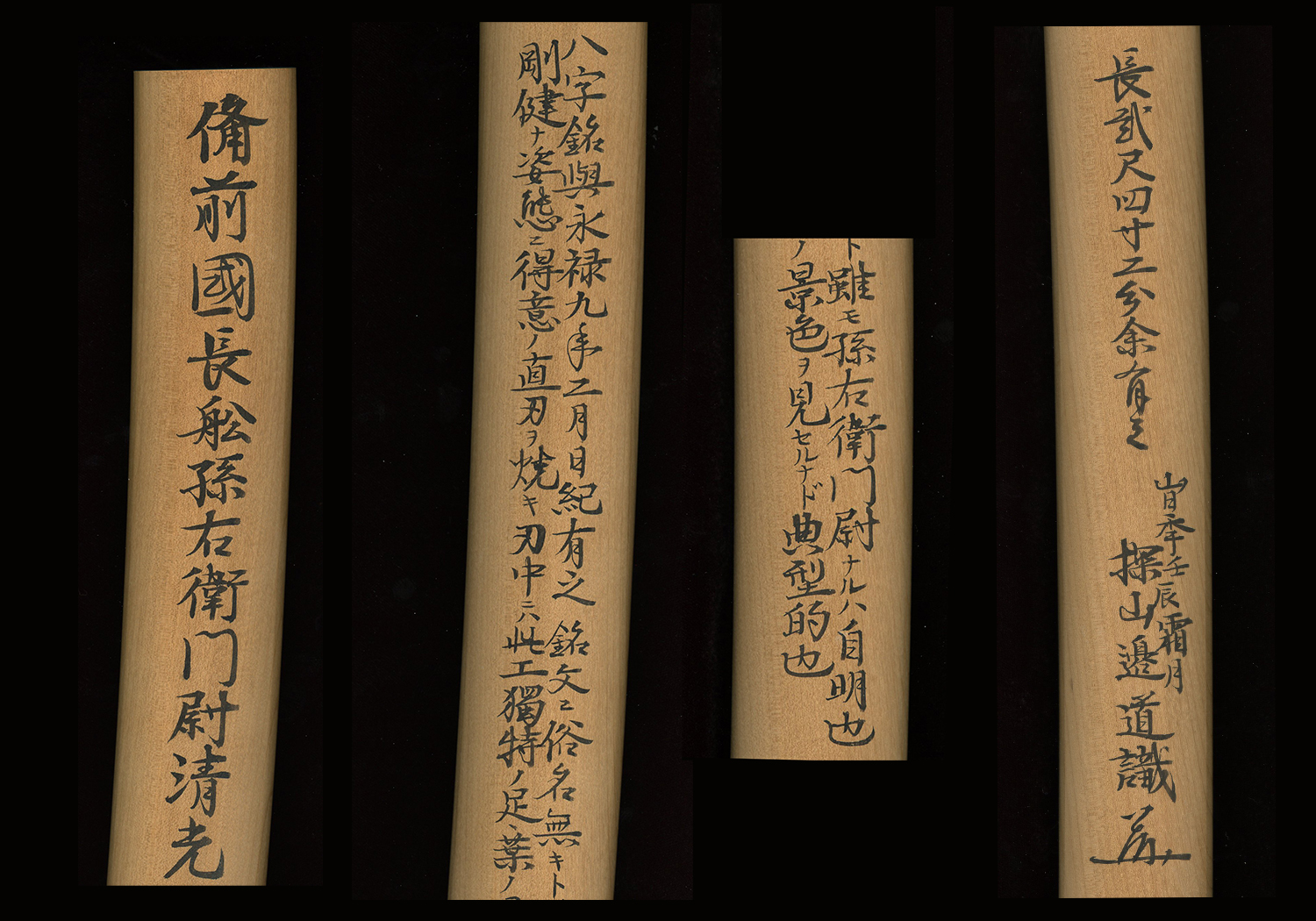 Kiyomitsu — 11 of 19