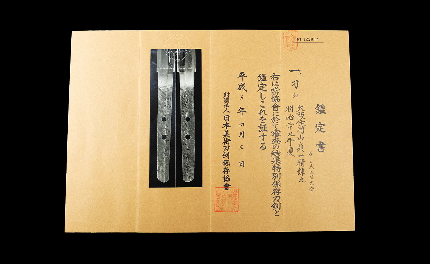 Gassan Sadakazu II — 25 of 26