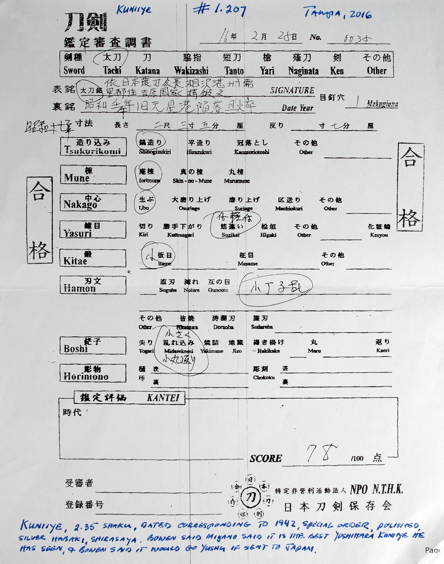 Kuniie — 16 of 16