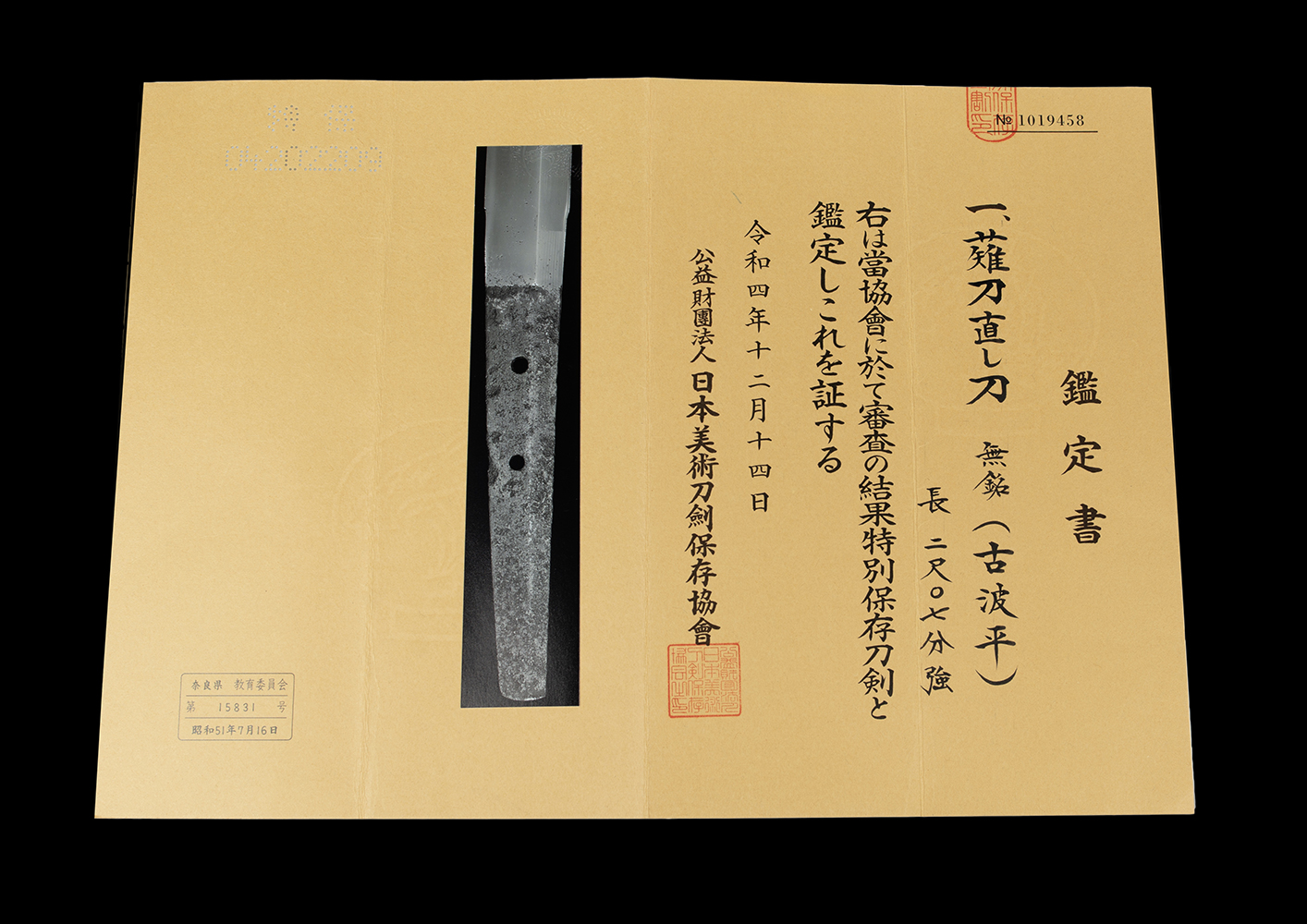 Naminohira School — 13 of 14