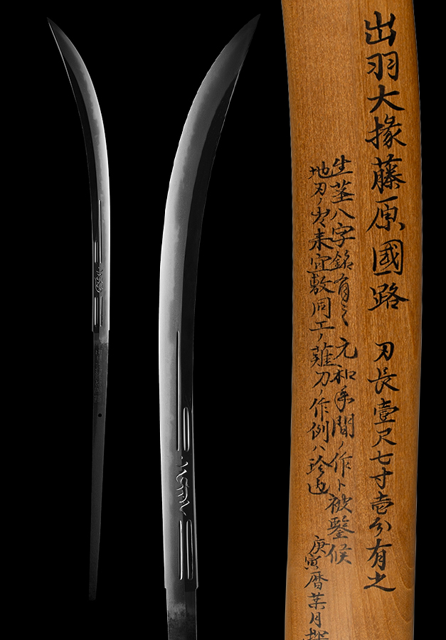 出羽大掾藤原国路