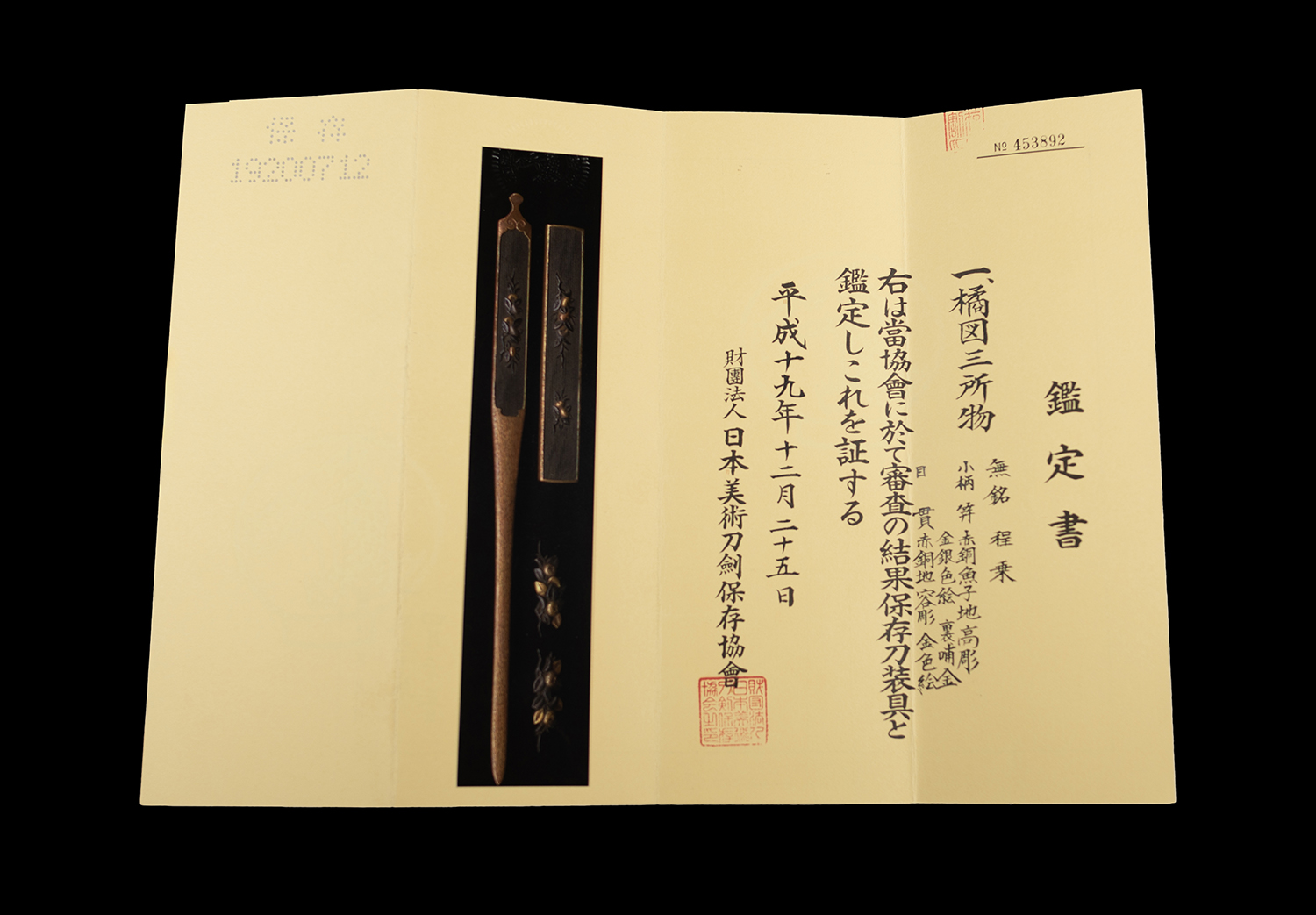 後藤程乗 — 8 of 10