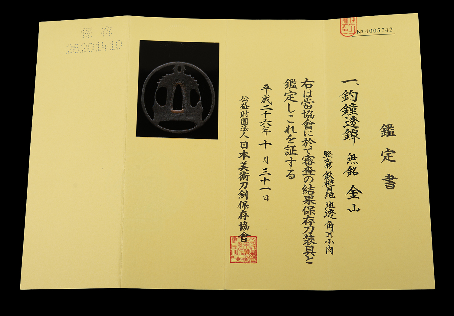 Kanayama School — 9 of 11