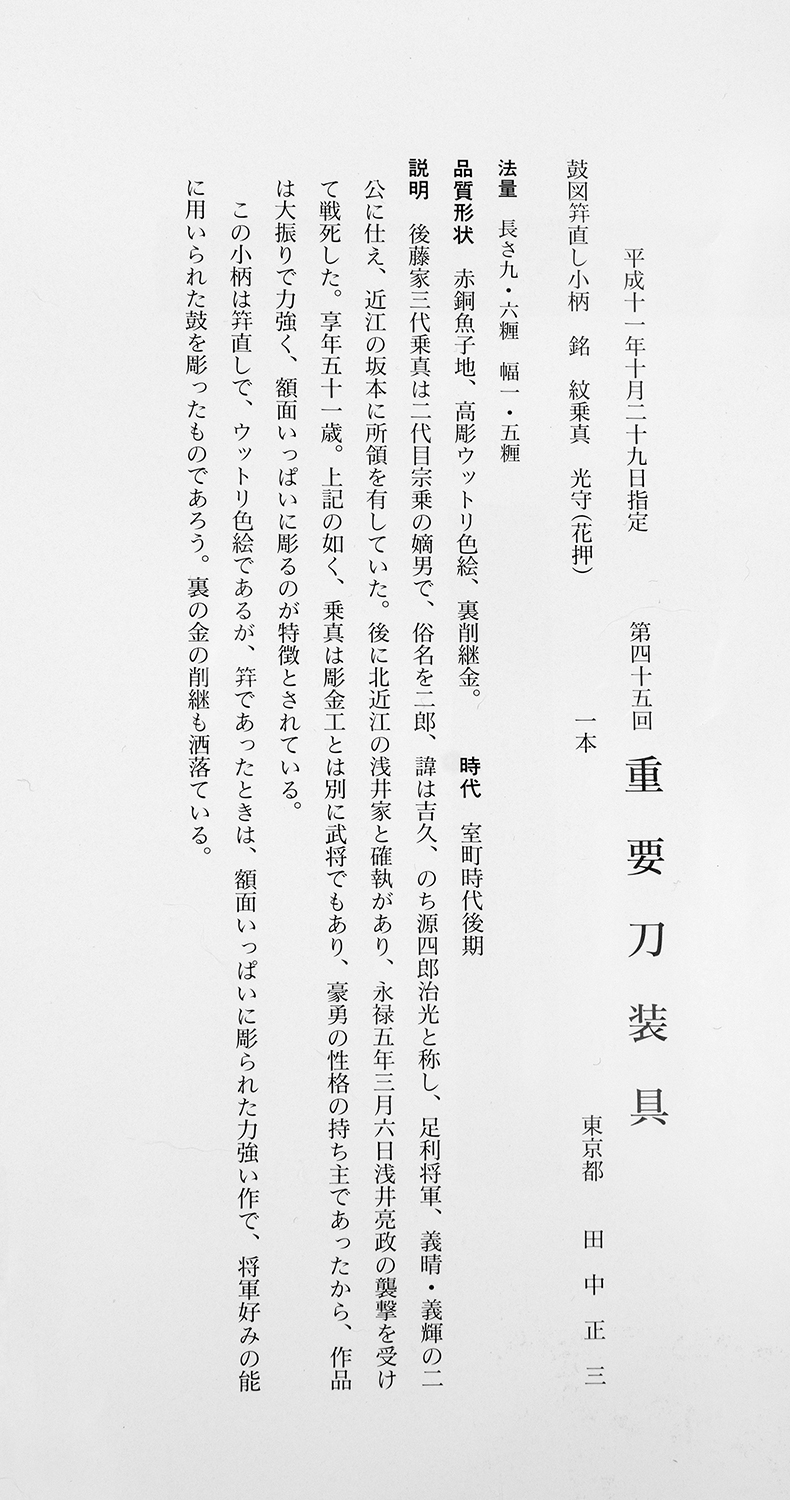 Goto Joshin — 7 of 9