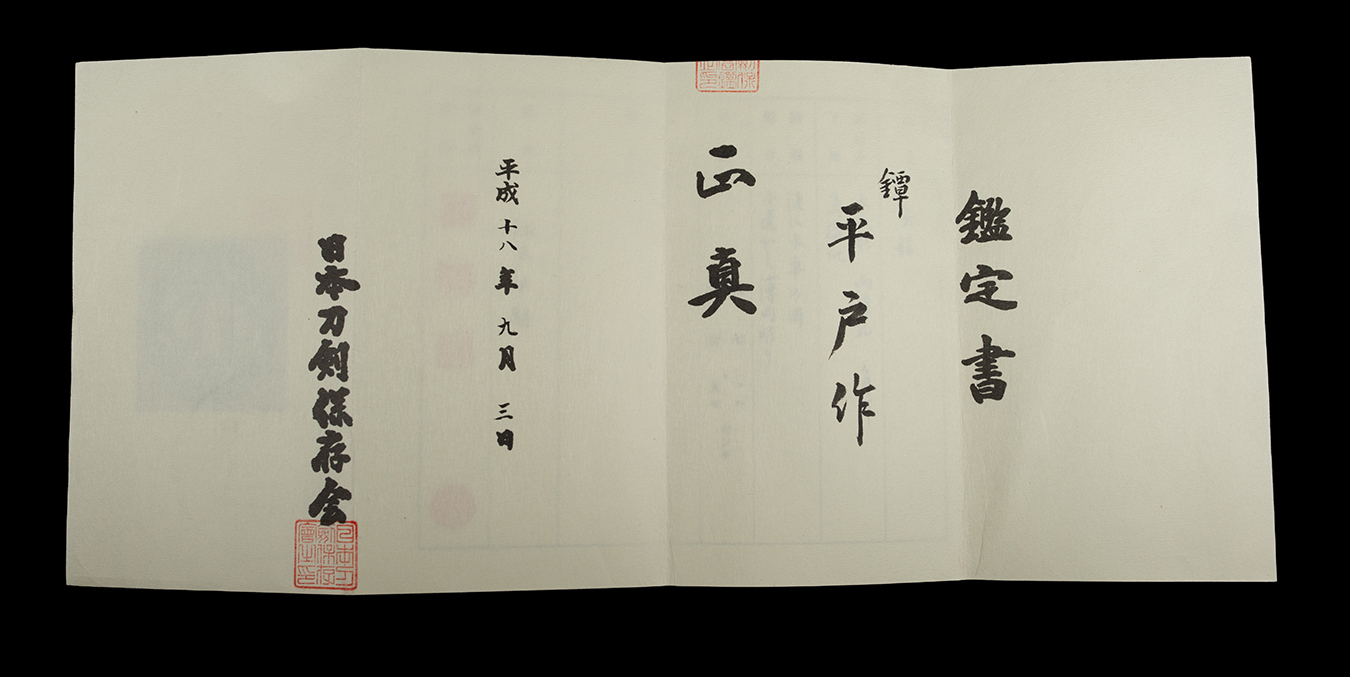 平戸派 — 5 of 6