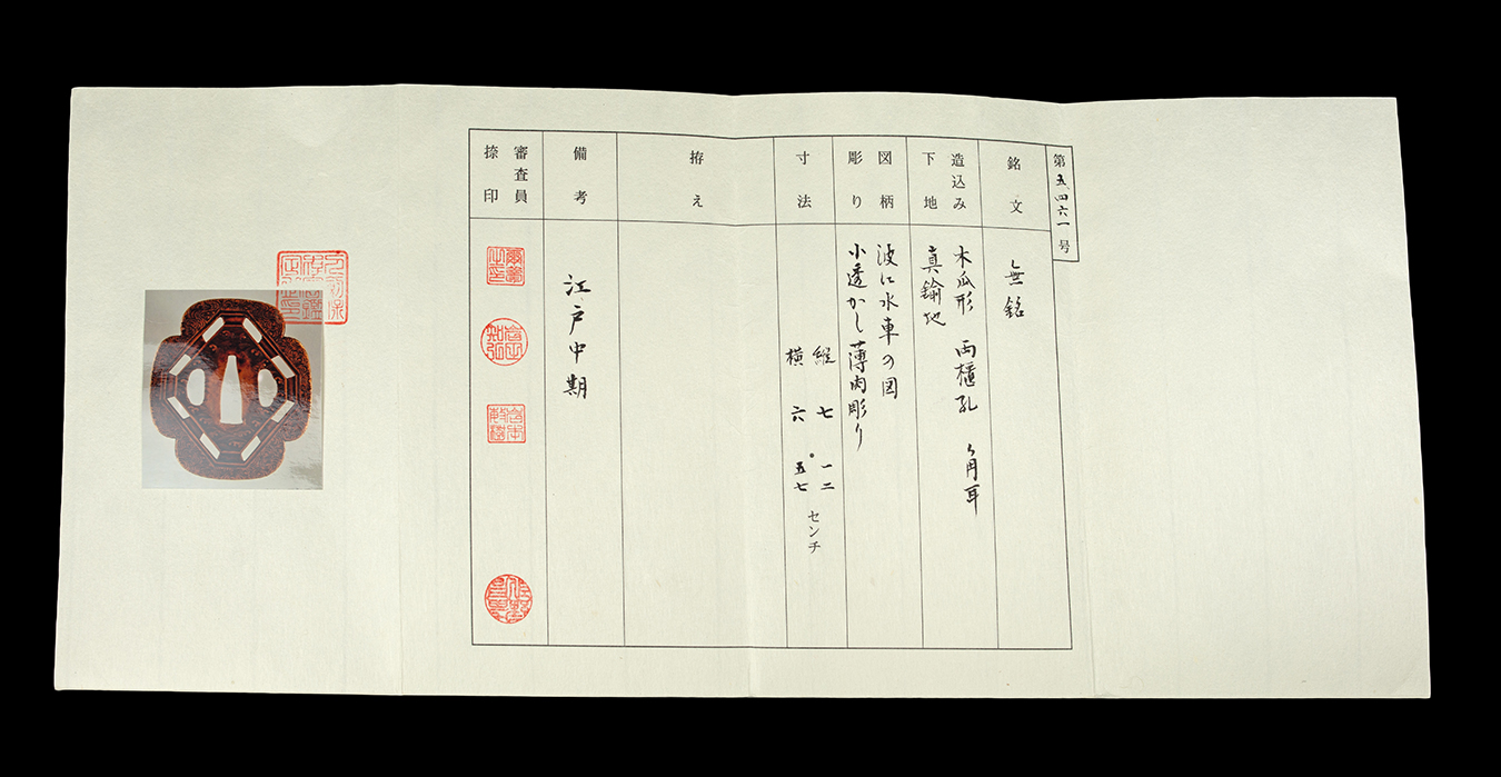 平戸派 — 6 of 6
