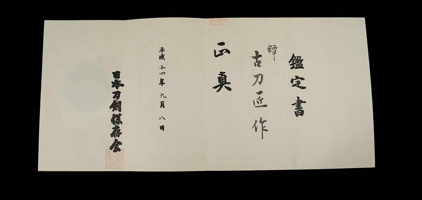 Ko Tosho Tsuba — 5 of 10