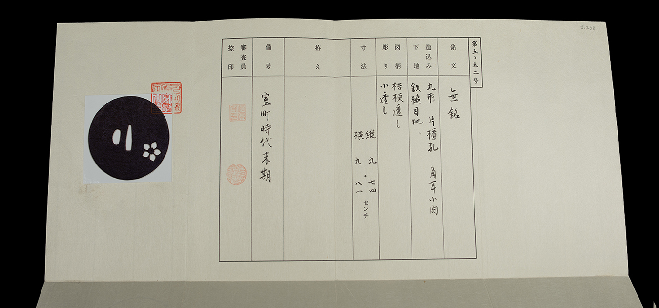 Ko Tosho Tsuba — 6 of 10