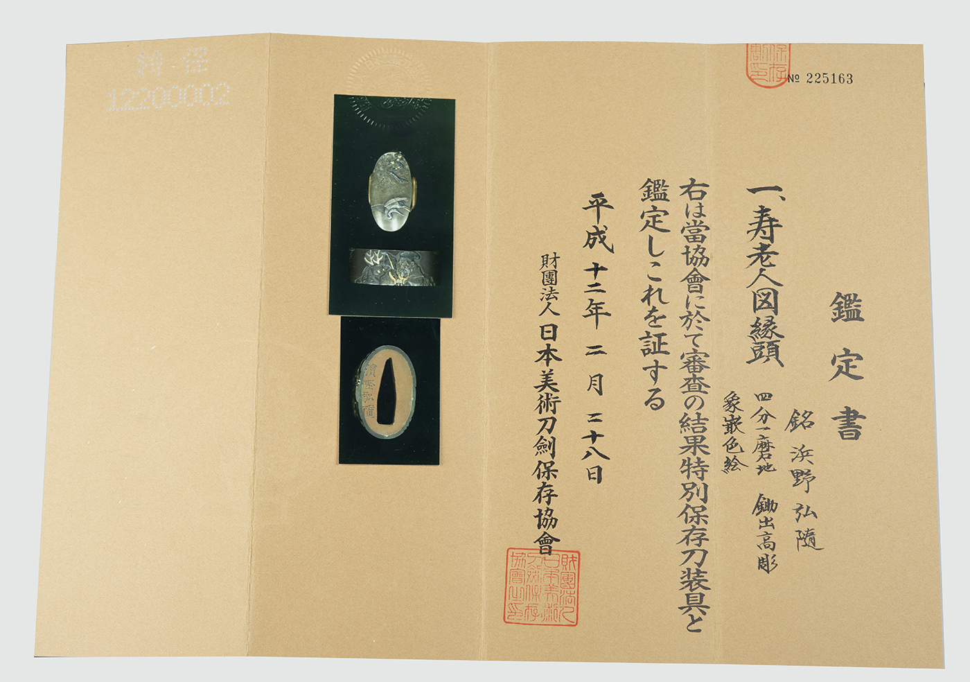 Hamano Hiroyuki — 7 of 9