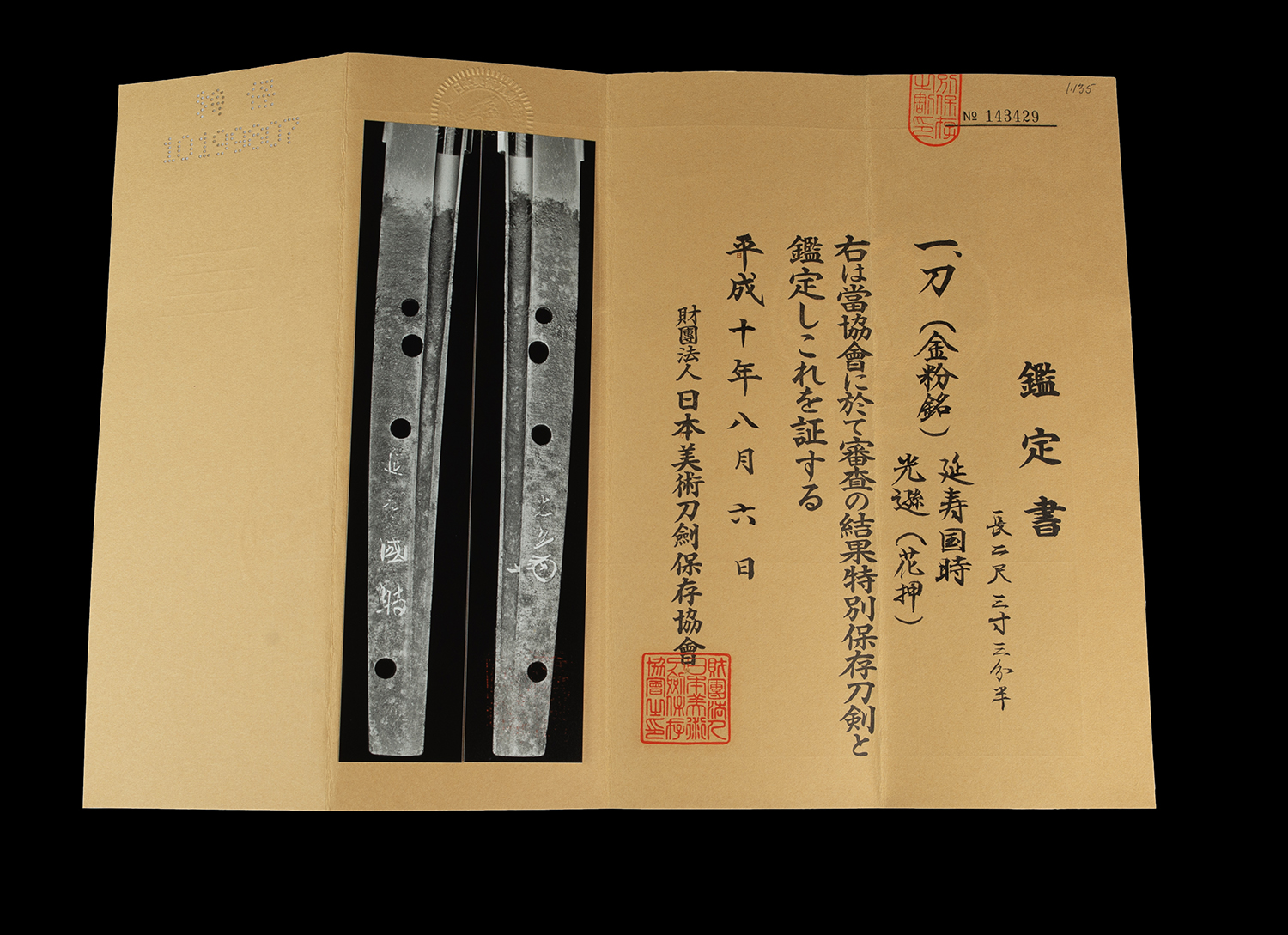 Enju Kunitoki — 18 of 18